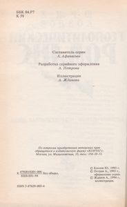 Геополитический Романс