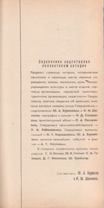 Свердловск: Справочник-Путеводитель