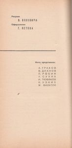 Свердловск: Справочник-Путеводитель