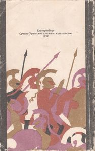 Герои Эллады: Мифы Древней Греции