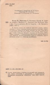 Волчицы / Лифт На Эшафот / Ловушка Для Золушки