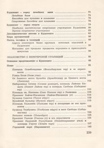 Будапешт: Путеводитель