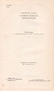 Лукреция Флориани / Мон-Ревеш