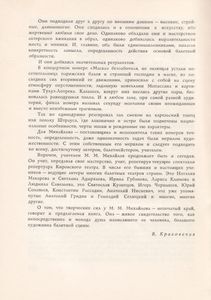 Жизнь В Балете