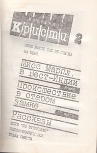 Избранное. Том 2, Том 3