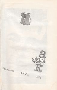 Избранное. Том 2, Том 3
