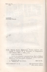 Избранное. Том 2, Том 3