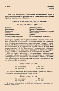 Кибернетика И Космические Корабли