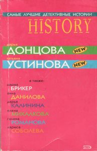 Самые Лучшие Детективные Истории