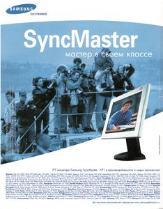 Game.EXE №81, Апрель 2002