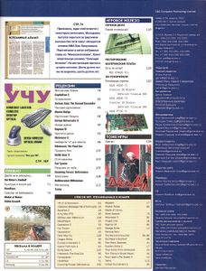 Game.EXE №79, Февраль 2002