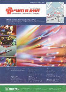 Радиомир 2001/12