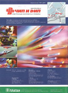 Радиомир 2001/11