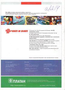 Радиомир 2001/09