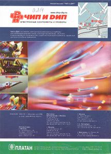 Радиомир 2002/01