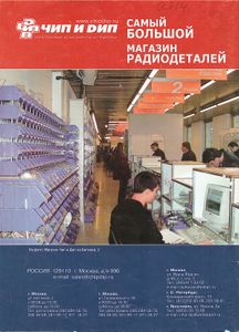 Радиомир 2002/04