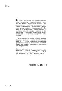 Невидимый Космос