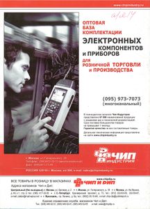 Радиомир 2002/05