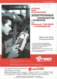 Радиомир 2002/06