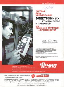 Радиомир 2002/07