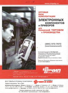 Радиомир 2002/09