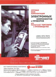 Радиомир 2002/10