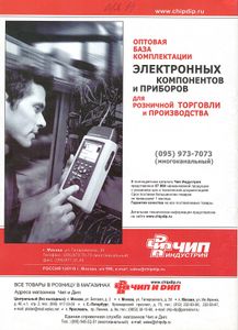 Радиомир 2002/11