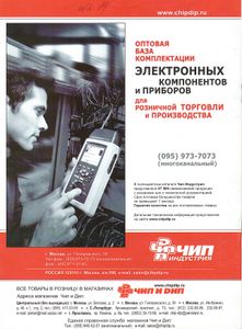 Радиомир 2003/01