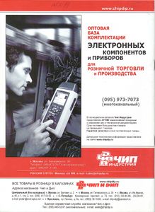 Радиомир 2003/02