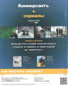 Огонёк № 5536, 29 Октября 2018