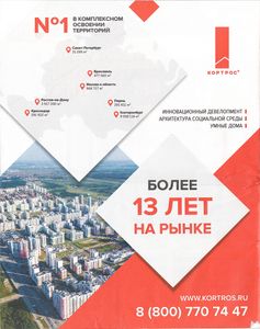 Огонёк № 5535, 22 Октября 2018