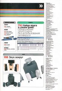 Хакер Спец №48, Ноябрь 2004