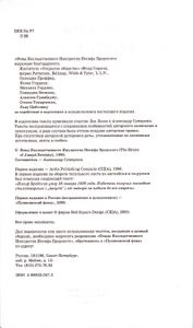 Пейзаж С Наводнением