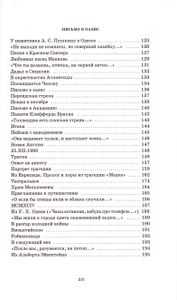 Пейзаж С Наводнением