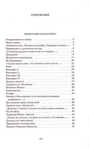 Пейзаж С Наводнением