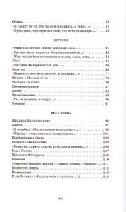 Пейзаж С Наводнением