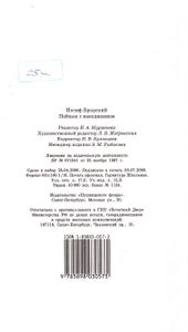 Пейзаж С Наводнением
