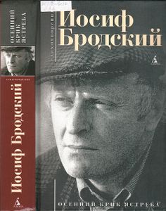 Осенний Крик Ястреба: Стихотворения