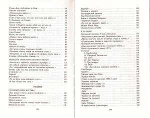 Осенний Крик Ястреба: Стихотворения
