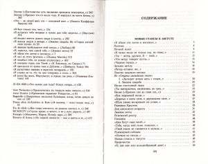 Осенний Крик Ястреба: Стихотворения