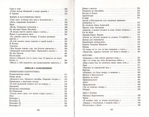 Осенний Крик Ястреба: Стихотворения