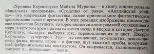 Финальная программа