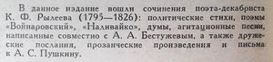 Сочинения