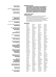 Новейшая История Отечественного Кино. 1986-2000. Часть 1. Кинословарь. 1986-2000. Том Второй. К-П.