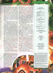 Домашний Компьютер 2004 № 1