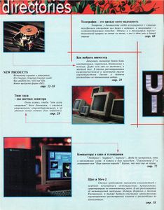 Hard'n'Soft № 7, Январь 1995
