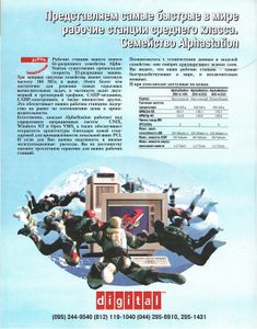 Hard'n'Soft № 7, Январь 1995