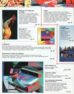 Hard'n'Soft Май 1995