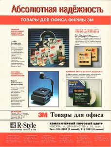 Hard'n'Soft № 6, Декабрь 1994