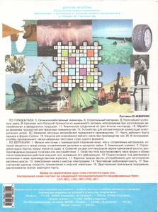 Левша 1998/10